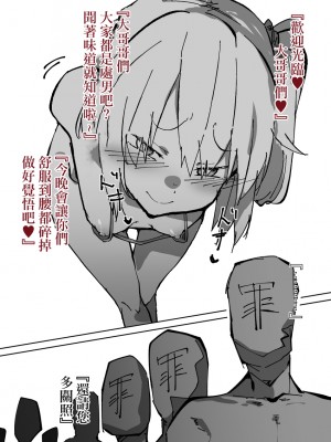 [kzおじ] 友達100人 (東方Project) [中国翻訳]_2
