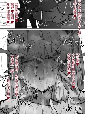 [kzおじ] 友達100人 (東方Project) [中国翻訳]_8