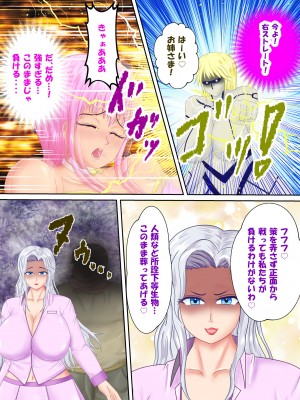 [スプリンガートワークス] 魔法少女ディープラブ 第二話 羞恥の露出絶頂編_257