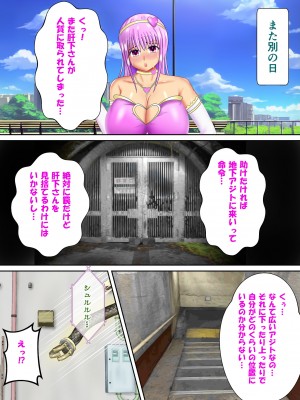 [スプリンガートワークス] 魔法少女ディープラブ 第二話 羞恥の露出絶頂編_059