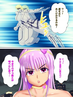 [スプリンガートワークス] 魔法少女ディープラブ 第二話 羞恥の露出絶頂編_039