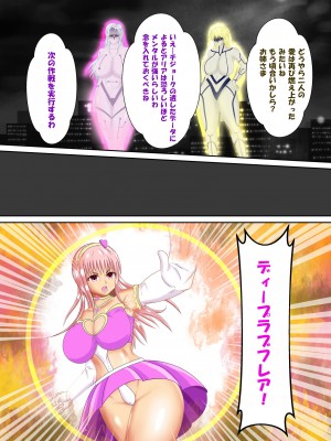 [スプリンガートワークス] 魔法少女ディープラブ 第二話 羞恥の露出絶頂編_213
