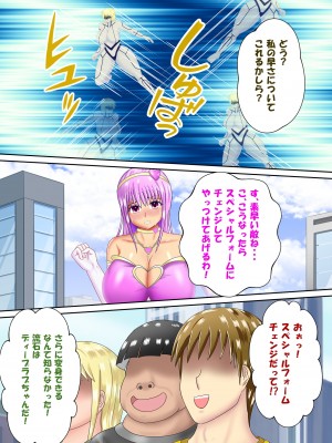 [スプリンガートワークス] 魔法少女ディープラブ 第二話 羞恥の露出絶頂編_227