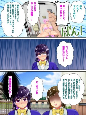 [スプリンガートワークス] 魔法少女ディープラブ 第二話 羞恥の露出絶頂編_048