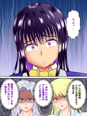 [スプリンガートワークス] 魔法少女ディープラブ 第二話 羞恥の露出絶頂編_190