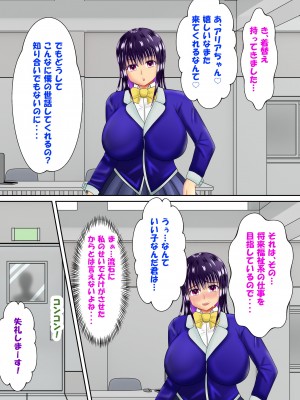 [スプリンガートワークス] 魔法少女ディープラブ 第二話 羞恥の露出絶頂編_187