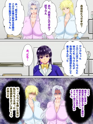 [スプリンガートワークス] 魔法少女ディープラブ 第二話 羞恥の露出絶頂編_188