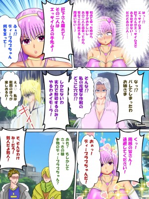 [スプリンガートワークス] 魔法少女ディープラブ 第二話 羞恥の露出絶頂編_080