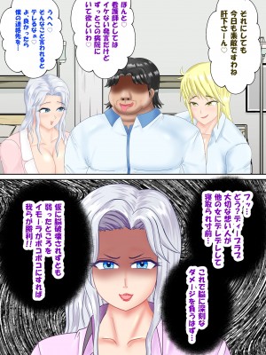 [スプリンガートワークス] 魔法少女ディープラブ 第二話 羞恥の露出絶頂編_014