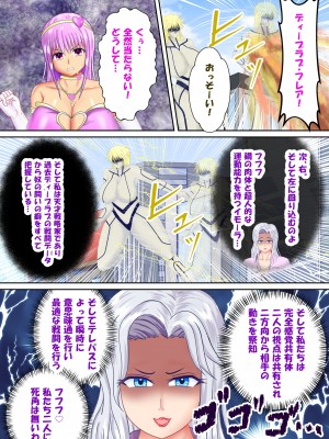 [スプリンガートワークス] 魔法少女ディープラブ 第二話 羞恥の露出絶頂編_081