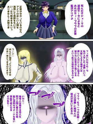 [スプリンガートワークス] 魔法少女ディープラブ 第二話 羞恥の露出絶頂編_008