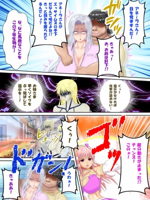 [スプリンガートワークス] 魔法少女ディープラブ 第二話 羞恥の露出絶頂編_083