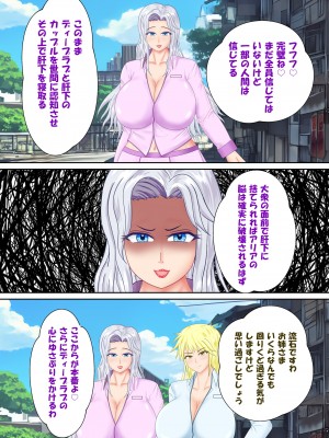 [スプリンガートワークス] 魔法少女ディープラブ 第二話 羞恥の露出絶頂編_224