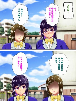 [スプリンガートワークス] 魔法少女ディープラブ 第二話 羞恥の露出絶頂編_047