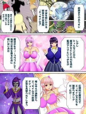 [スプリンガートワークス] 魔法少女ディープラブ 第二話 羞恥の露出絶頂編_180