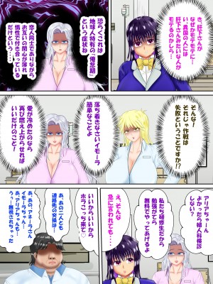 [スプリンガートワークス] 魔法少女ディープラブ 第二話 羞恥の露出絶頂編_191