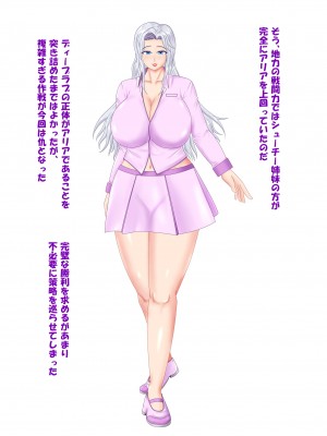 [スプリンガートワークス] 魔法少女ディープラブ 第二話 羞恥の露出絶頂編_272