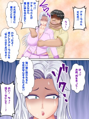 [スプリンガートワークス] 魔法少女ディープラブ 第二話 羞恥の露出絶頂編_084