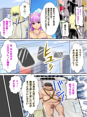 [スプリンガートワークス] 魔法少女ディープラブ 第二話 羞恥の露出絶頂編_225