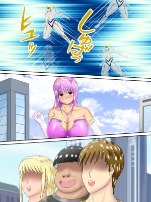 [スプリンガートワークス] 魔法少女ディープラブ 第二話 羞恥の露出絶頂編_138