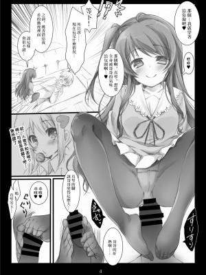 [アオミドロ (夕凪セシナ)] 八方美人なのはダメだよお兄ちゃん (Tokyo 7th シスターズ)｜八面玲瓏可不行哦,哥哥 [中国翻訳] [DL版]_4