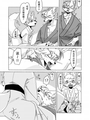 [とくあなご] 豊満滝ちゃんがんばる！！ [zc2333]_02