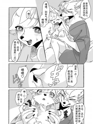 [とくあなご] 豊満滝ちゃんがんばる！！ [zc2333]_05