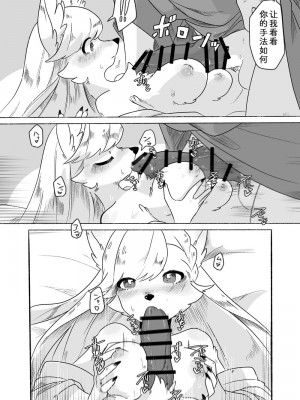 [とくあなご] 豊満滝ちゃんがんばる！！ [zc2333]_08