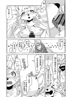 [とくあなご] 豊満滝ちゃんがんばる！！ [zc2333]_09