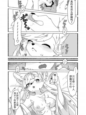 [とくあなご] 豊満滝ちゃんがんばる！！ [zc2333]_07