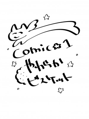 [なまつい] オ〇ニー大好きかなめちゃん [中国翻訳]_8