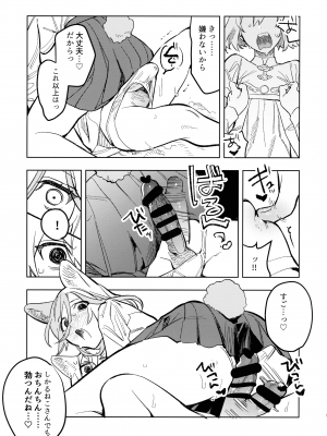 (C103) [ジューシーはっさく (麻冬HEMP)] ネコチャンズライフ皇_19