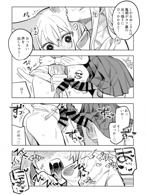 (C103) [ジューシーはっさく (麻冬HEMP)] ネコチャンズライフ皇_24