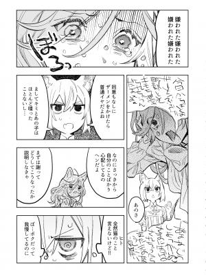 (C103) [ジューシーはっさく (麻冬HEMP)] ネコチャンズライフ皇_15