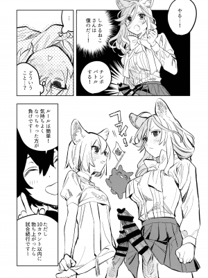 (C103) [ジューシーはっさく (麻冬HEMP)] ネコチャンズライフ皇_22