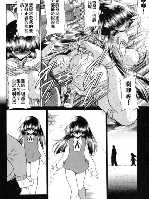 (C72) [サークル太平天国 (堀川悟郎)] 特命捜査官 [中國翻訳]_32