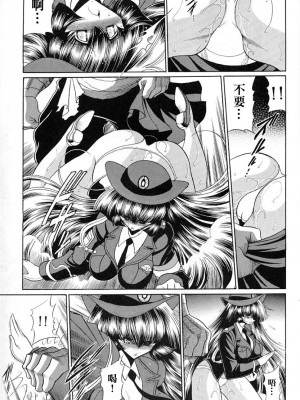 (C72) [サークル太平天国 (堀川悟郎)] 特命捜査官 [中國翻訳]_17