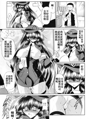 (C72) [サークル太平天国 (堀川悟郎)] 特命捜査官 [中國翻訳]_43