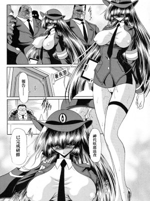 (C72) [サークル太平天国 (堀川悟郎)] 特命捜査官 [中國翻訳]_36