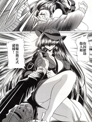 (C72) [サークル太平天国 (堀川悟郎)] 特命捜査官 [中國翻訳]_06
