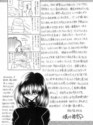 (C72) [サークル太平天国 (堀川悟郎)] 特命捜査官 [中國翻訳]_58