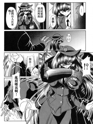 (C72) [サークル太平天国 (堀川悟郎)] 特命捜査官 [中國翻訳]_12