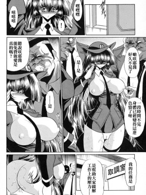 (C72) [サークル太平天国 (堀川悟郎)] 特命捜査官 [中國翻訳]_39