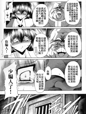 (C72) [サークル太平天国 (堀川悟郎)] 特命捜査官 [中國翻訳]_29