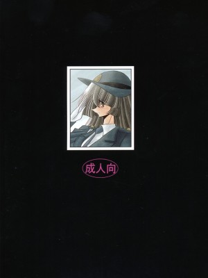 (C72) [サークル太平天国 (堀川悟郎)] 特命捜査官 [中國翻訳]_60