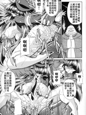 (C72) [サークル太平天国 (堀川悟郎)] 特命捜査官 [中國翻訳]_23