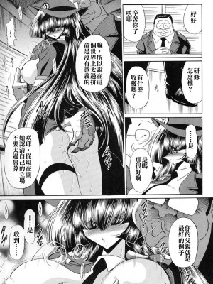 (C72) [サークル太平天国 (堀川悟郎)] 特命捜査官 [中國翻訳]_37