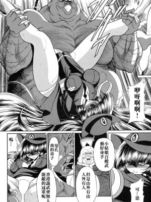 (C72) [サークル太平天国 (堀川悟郎)] 特命捜査官 [中國翻訳]_16