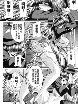 (C72) [サークル太平天国 (堀川悟郎)] 特命捜査官 [中國翻訳]_48