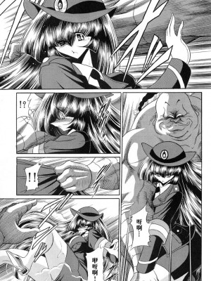 (C72) [サークル太平天国 (堀川悟郎)] 特命捜査官 [中國翻訳]_14